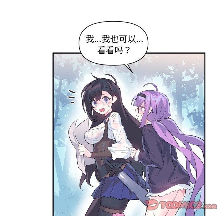 《虛擬仙境》漫画 第14話