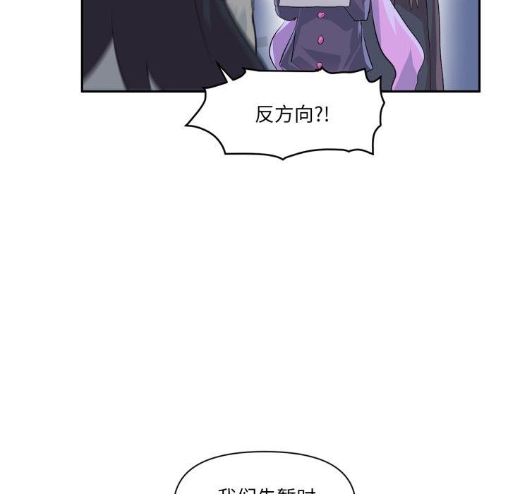 《虛擬仙境》漫画 第14話