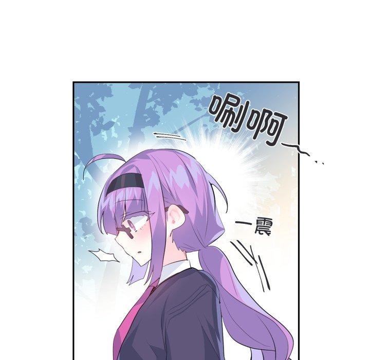 《虛擬仙境》漫画 第14話