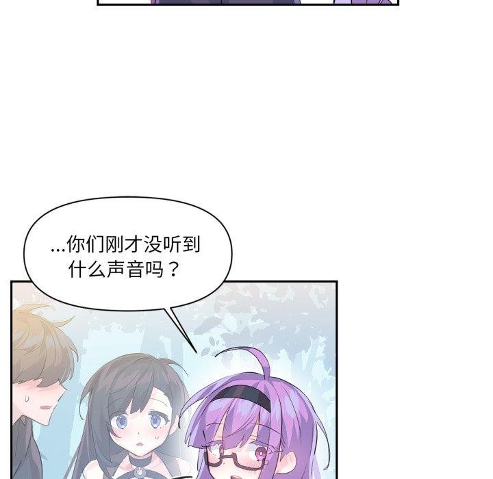 《虛擬仙境》漫画 第14話
