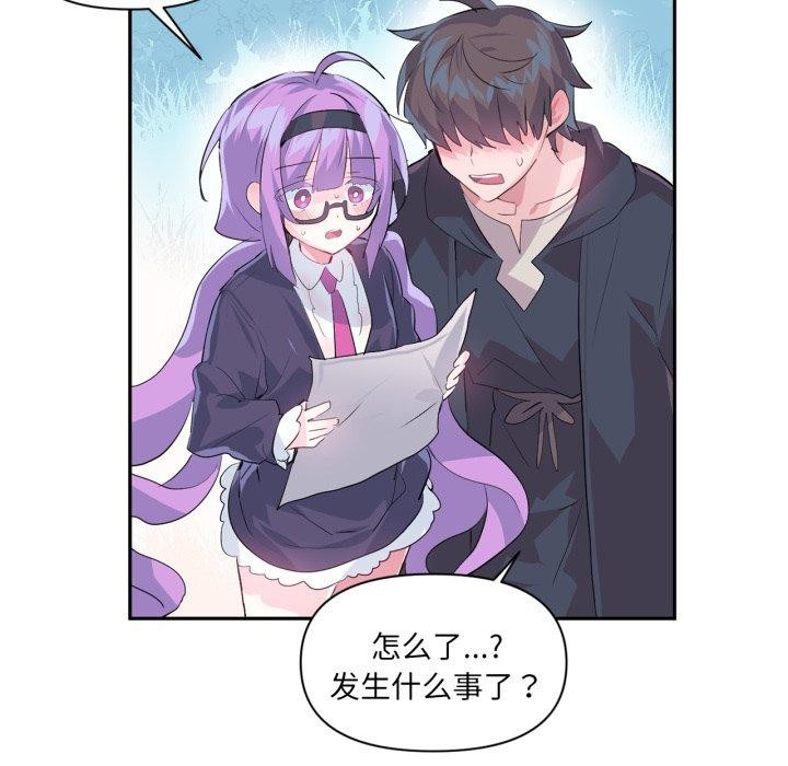 《虛擬仙境》漫画 第14話