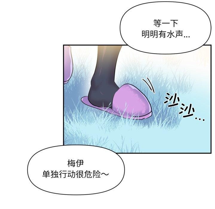 《虛擬仙境》漫画 第14話