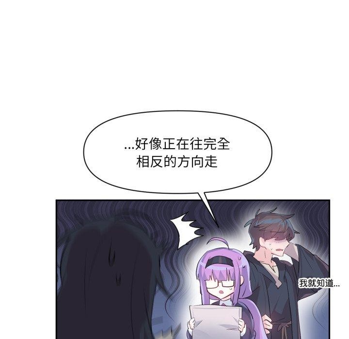《虛擬仙境》漫画 第14話