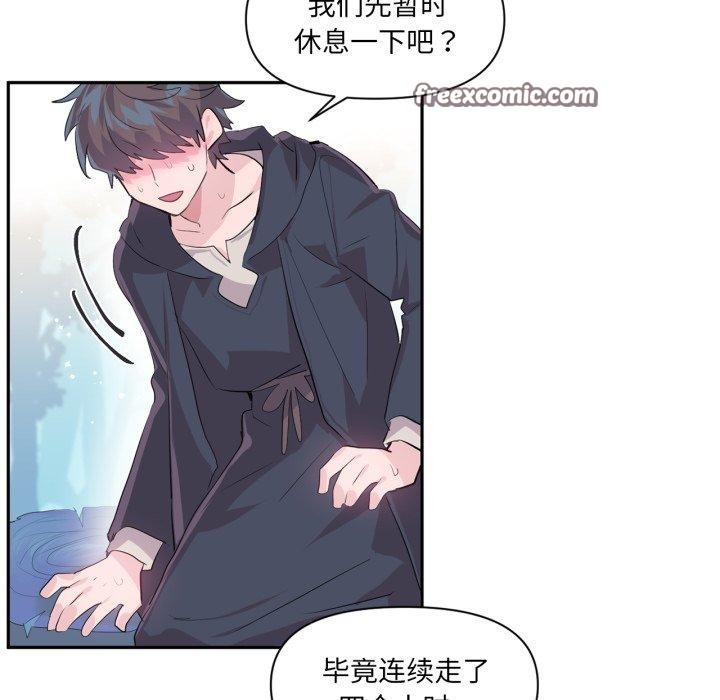《虛擬仙境》漫画 第14話