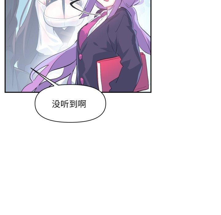 《虛擬仙境》漫画 第14話