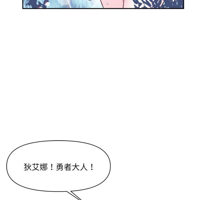 《虛擬仙境》漫画 第14話