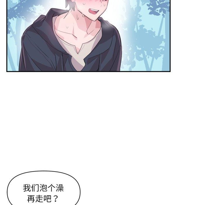 《虛擬仙境》漫画 第14話