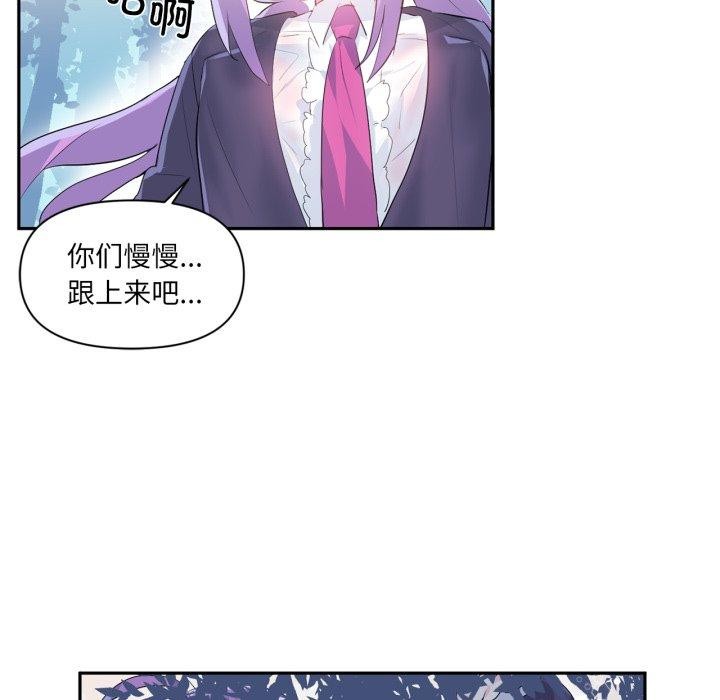 《虛擬仙境》漫画 第14話