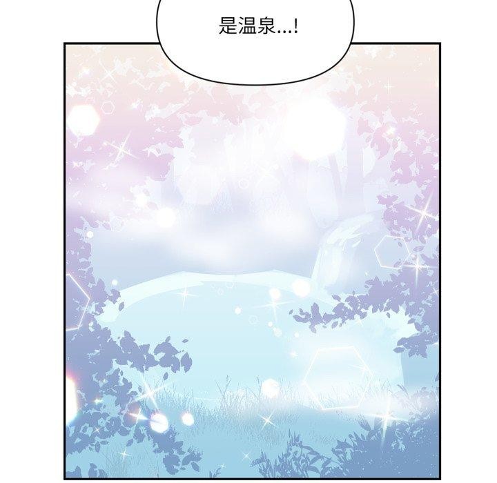 《虛擬仙境》漫画 第14話