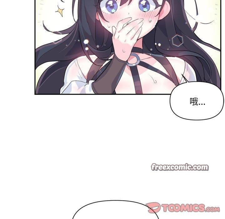 《虛擬仙境》漫画 第14話