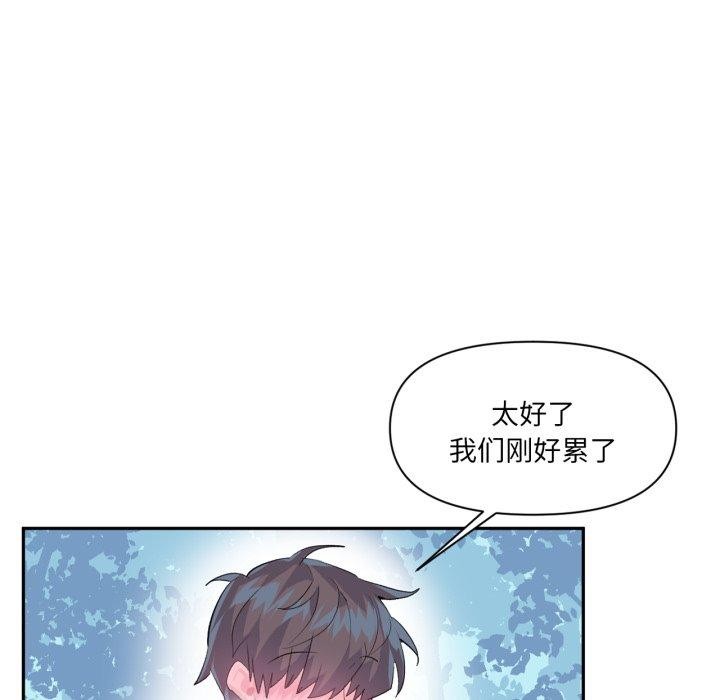《虛擬仙境》漫画 第14話