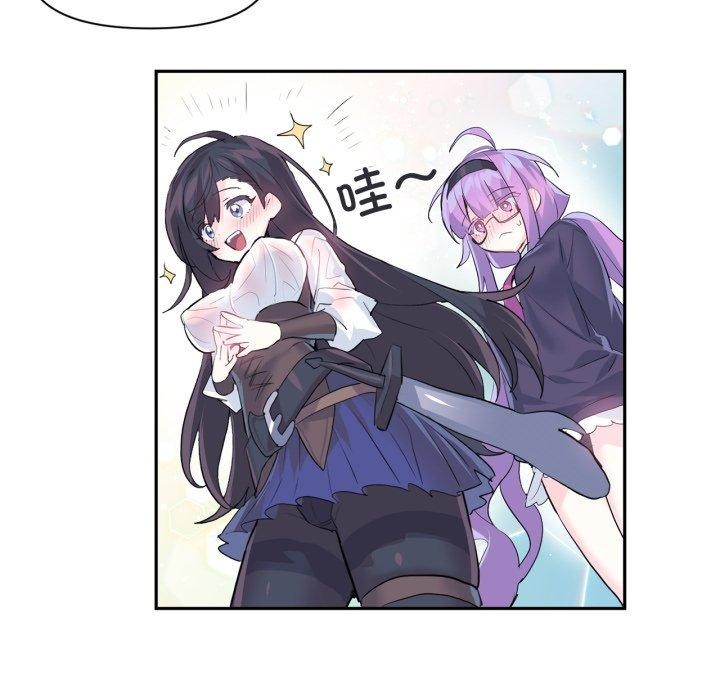 《虛擬仙境》漫画 第14話