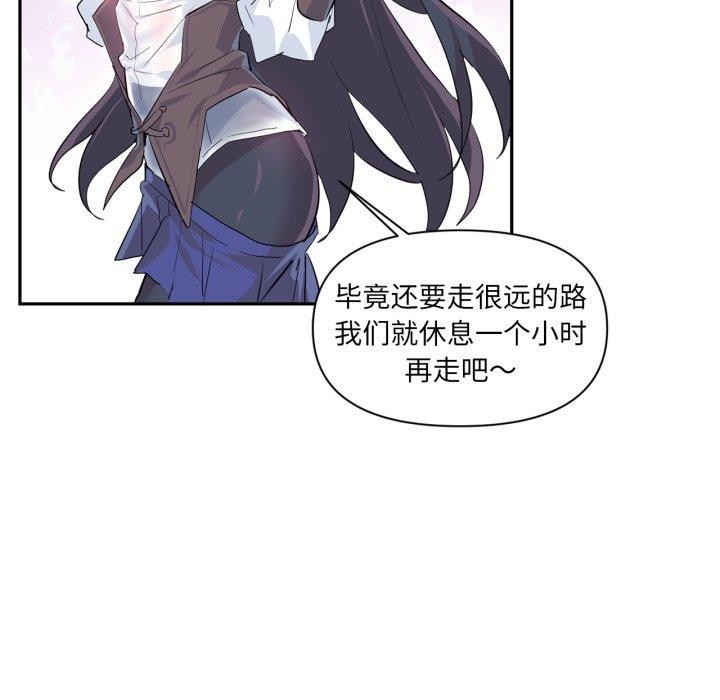《虛擬仙境》漫画 第14話