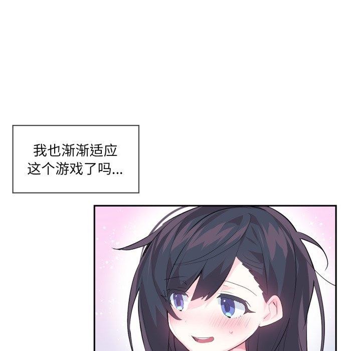 《虛擬仙境》漫画 第14話