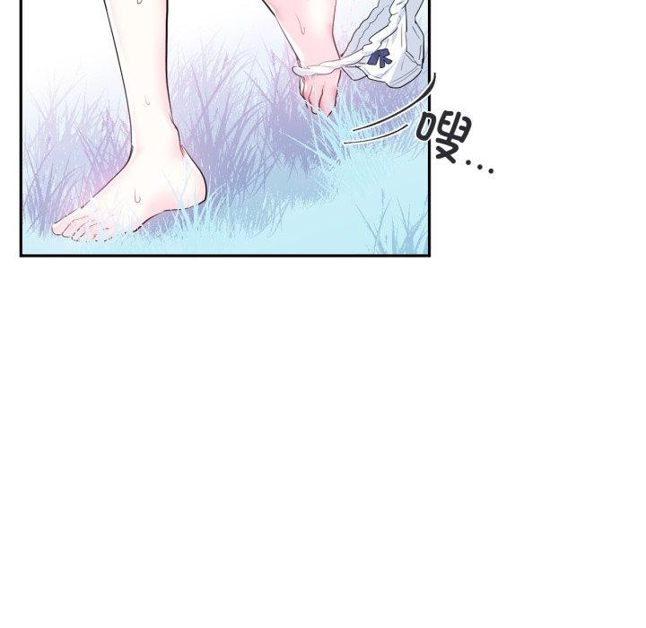《虛擬仙境》漫画 第14話
