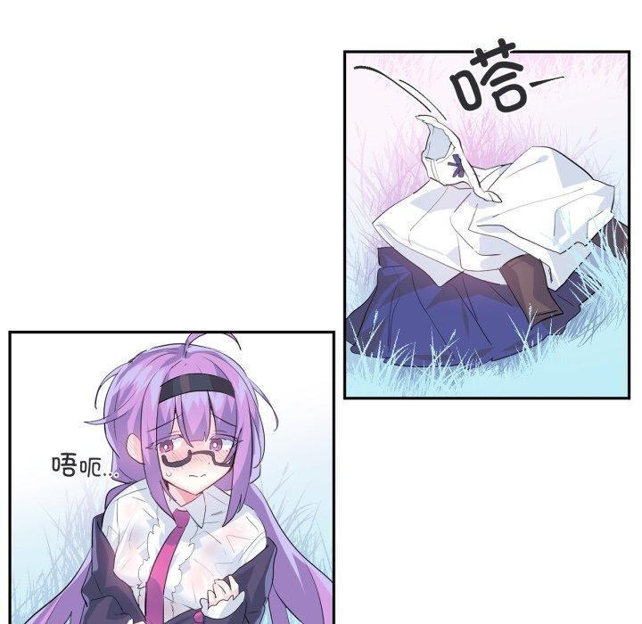 《虛擬仙境》漫画 第14話
