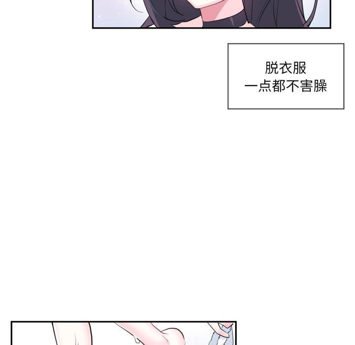 《虛擬仙境》漫画 第14話