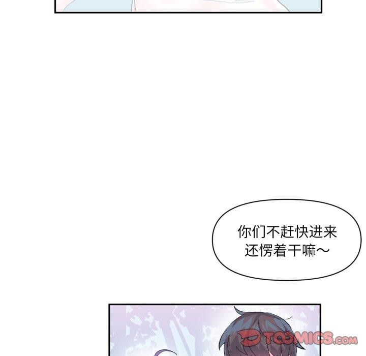 《虛擬仙境》漫画 第14話