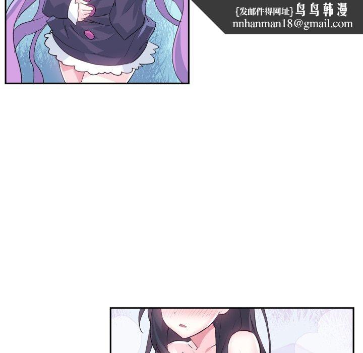 《虛擬仙境》漫画 第14話