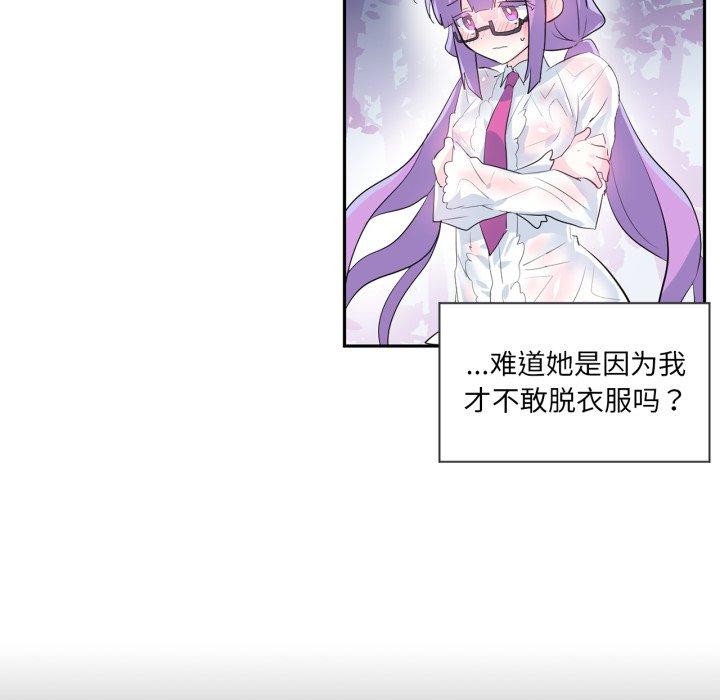 《虛擬仙境》漫画 第14話