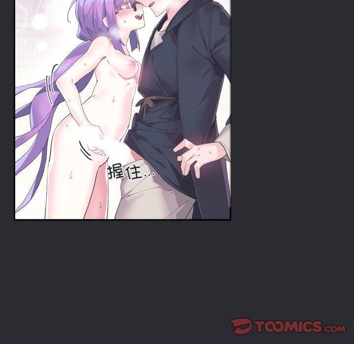 《虛擬仙境》漫画 第14話