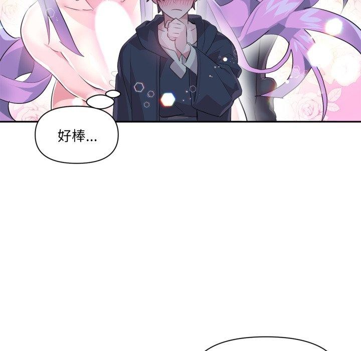 《虛擬仙境》漫画 第14話