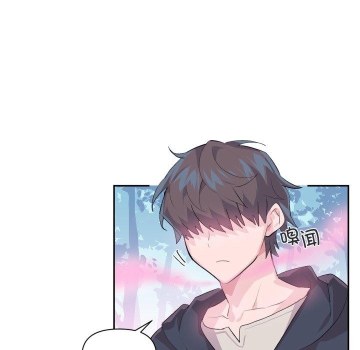 《虛擬仙境》漫画 第14話