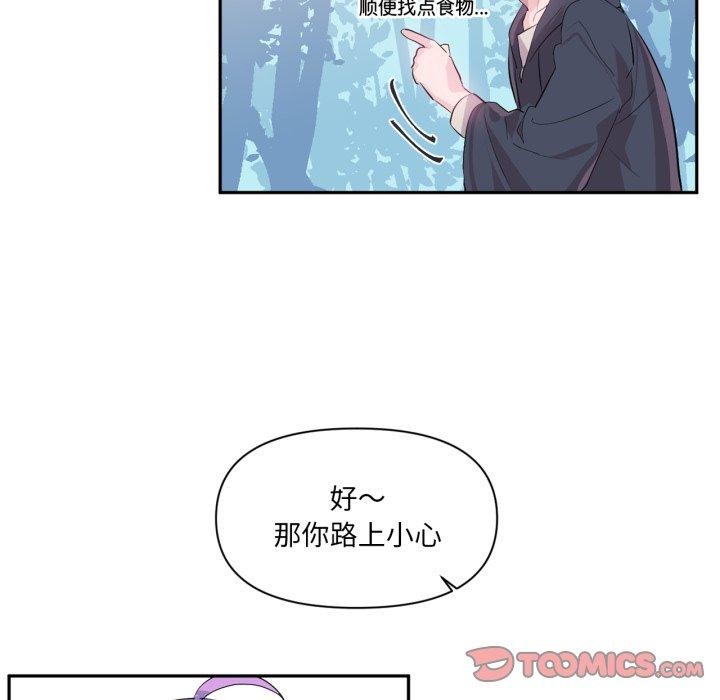 《虛擬仙境》漫画 第14話
