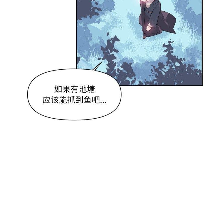 《虛擬仙境》漫画 第14話