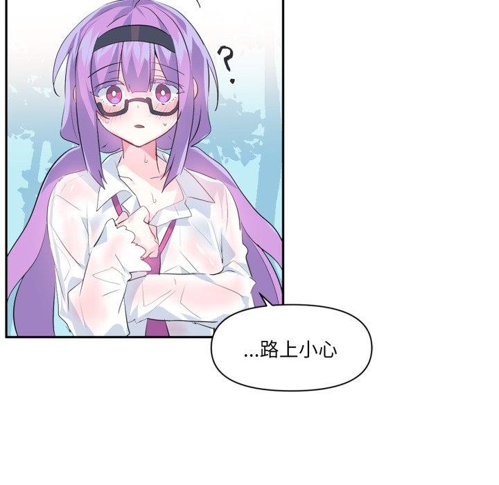 《虛擬仙境》漫画 第14話