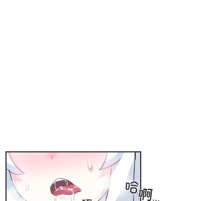 《虛擬仙境》漫画 第14話