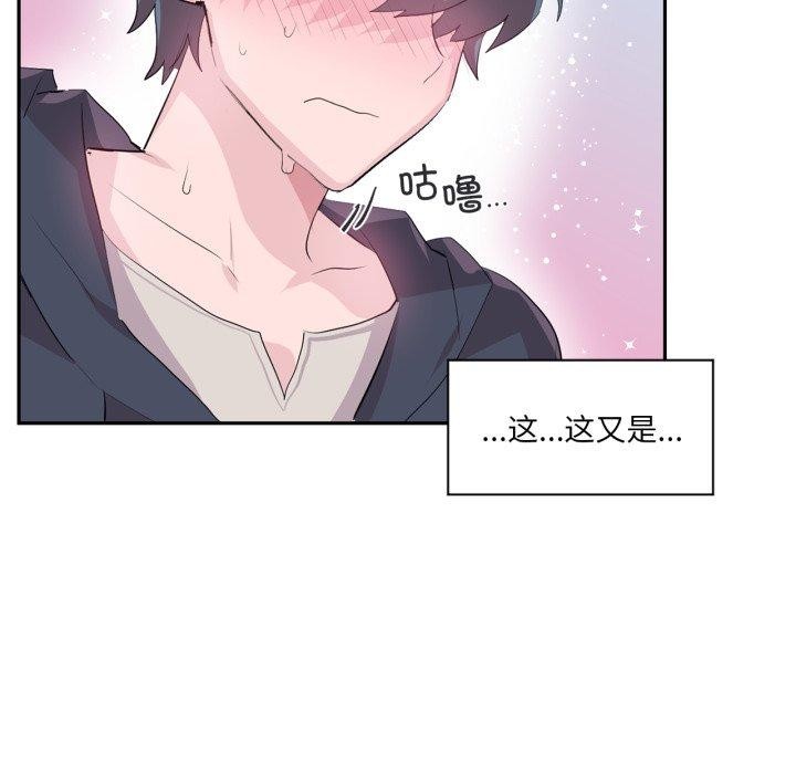 《虛擬仙境》漫画 第14話