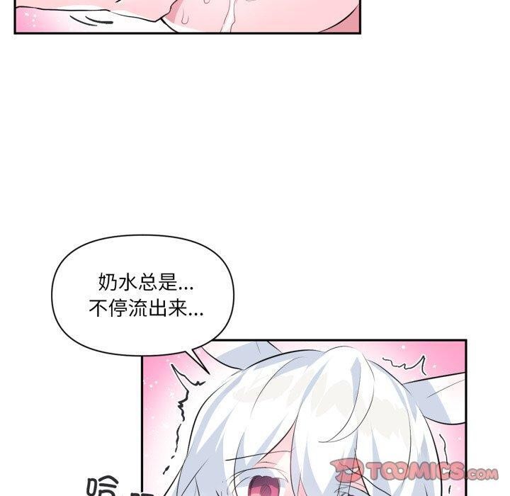 《虛擬仙境》漫画 第14話