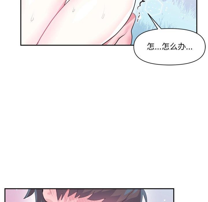 《虛擬仙境》漫画 第14話
