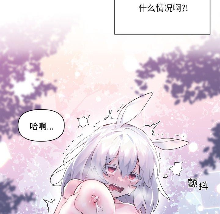 《虛擬仙境》漫画 第14話