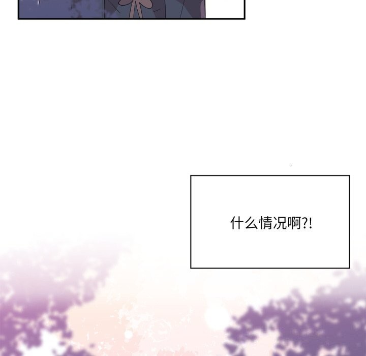 《虛擬仙境》漫画 第15話