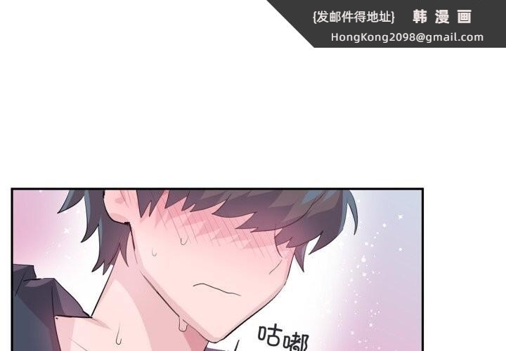 《虛擬仙境》漫画 第15話