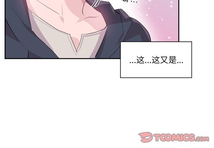 《虛擬仙境》漫画 第15話