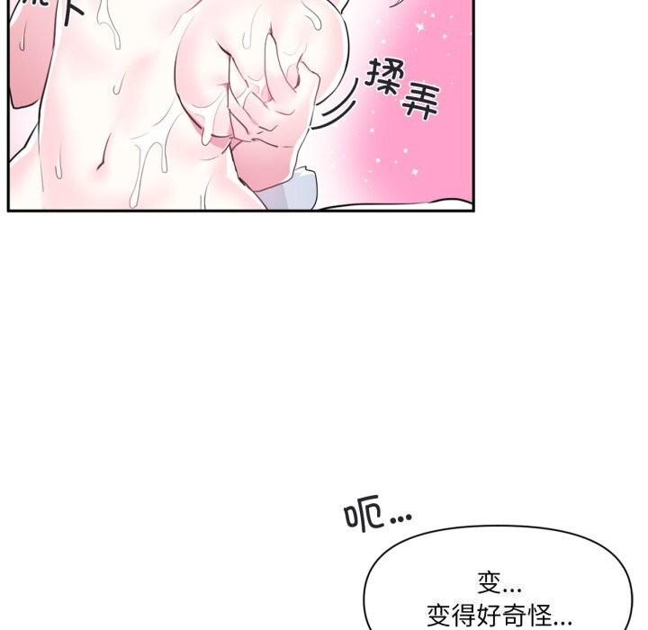 《虛擬仙境》漫画 第15話