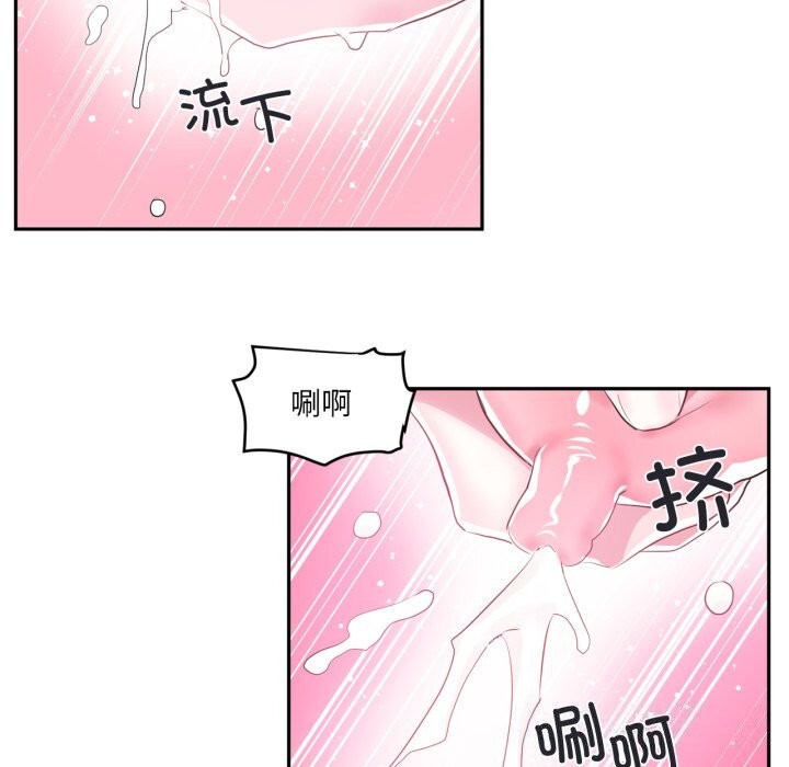 《虛擬仙境》漫画 第15話