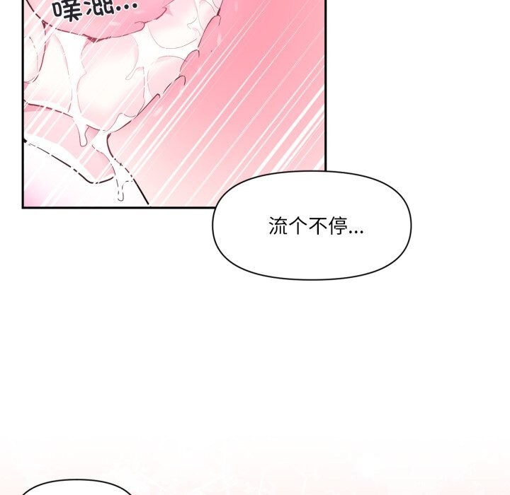 《虛擬仙境》漫画 第15話