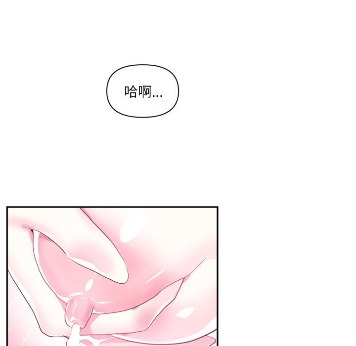《虛擬仙境》漫画 第15話
