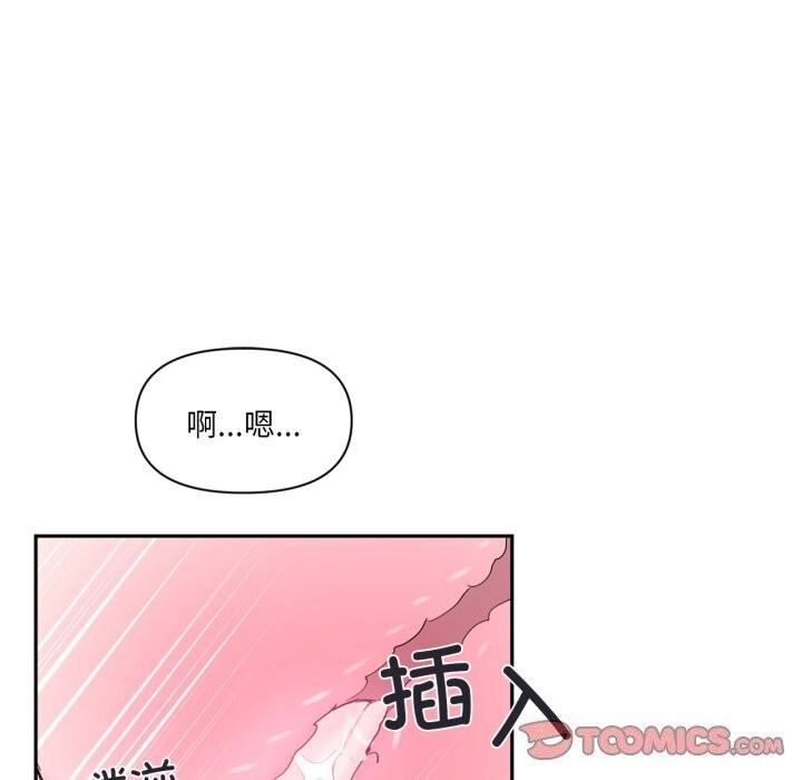 《虛擬仙境》漫画 第15話
