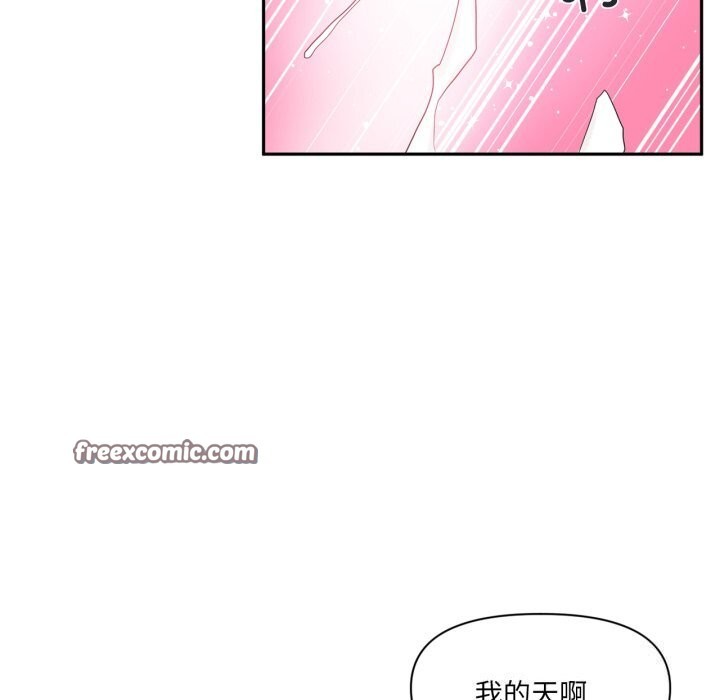 《虛擬仙境》漫画 第15話