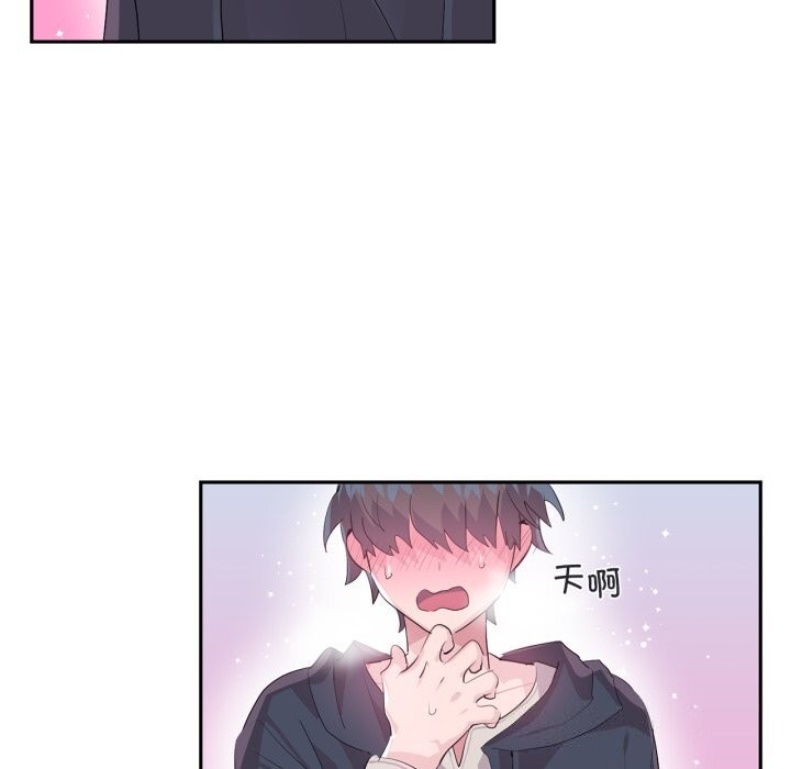 《虛擬仙境》漫画 第15話