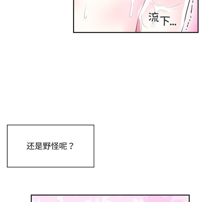 《虛擬仙境》漫画 第15話