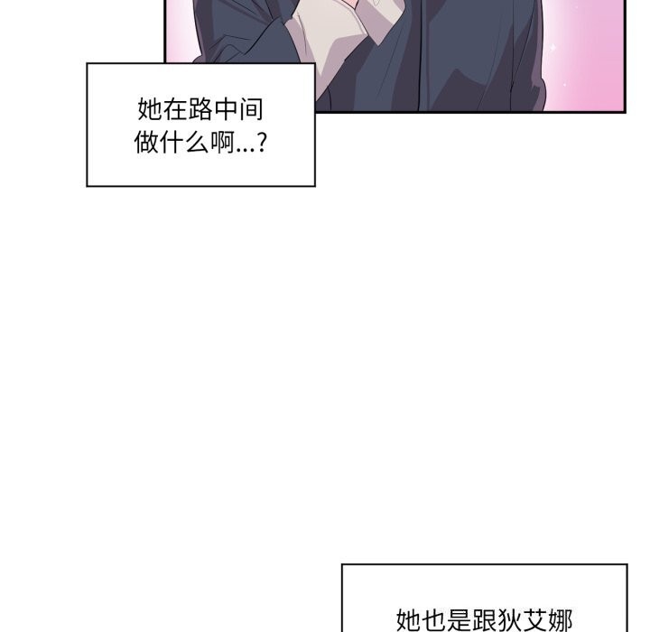 《虛擬仙境》漫画 第15話