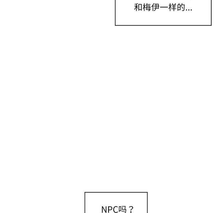 《虛擬仙境》漫画 第15話