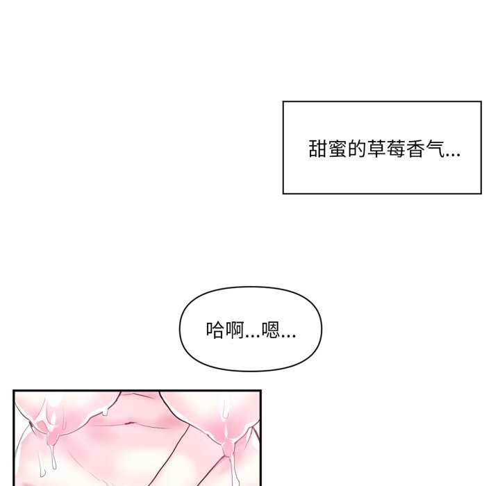 《虛擬仙境》漫画 第15話