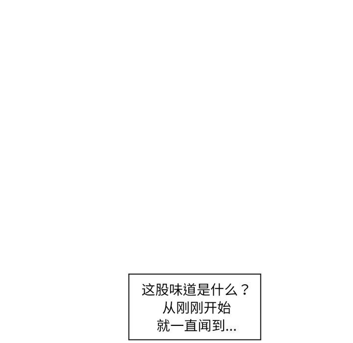 《虛擬仙境》漫画 第15話
